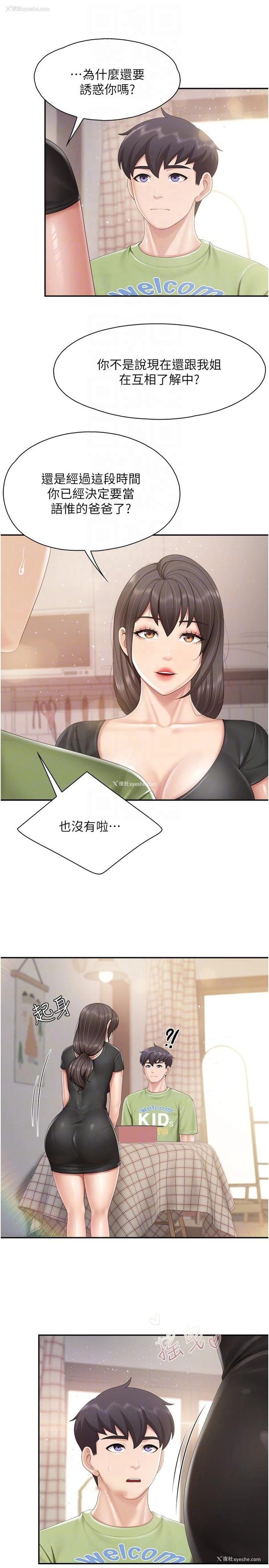 18P - 亲子餐厅的妈妈们