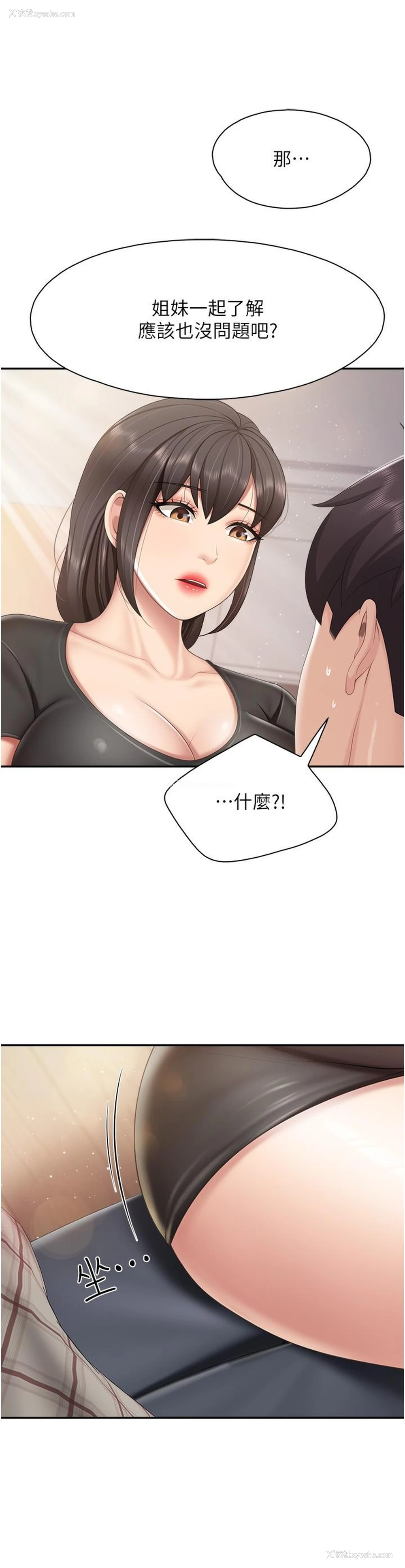 19P - 亲子餐厅的妈妈们