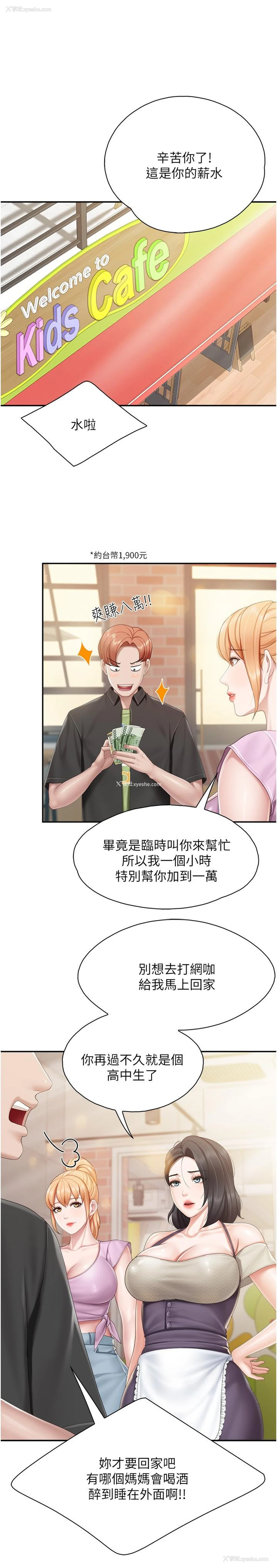 4P - 亲子餐厅的妈妈们