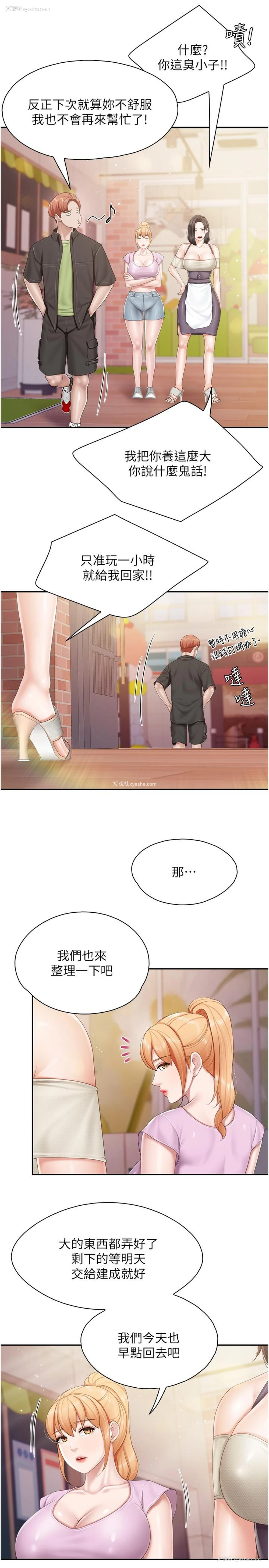 5P - 亲子餐厅的妈妈们