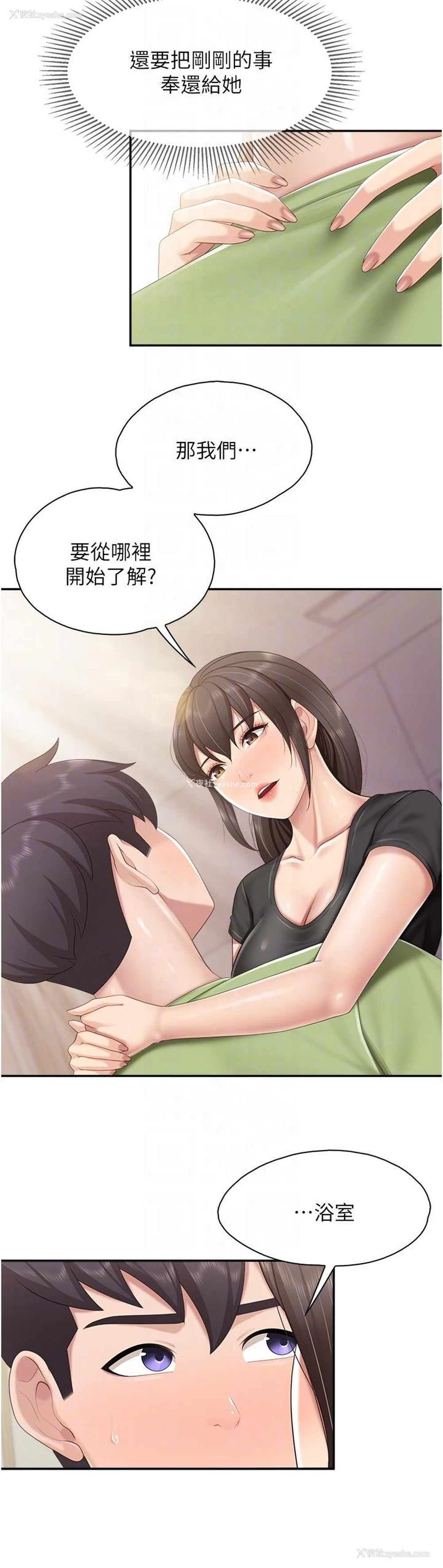 10P - 亲子餐厅的妈妈们