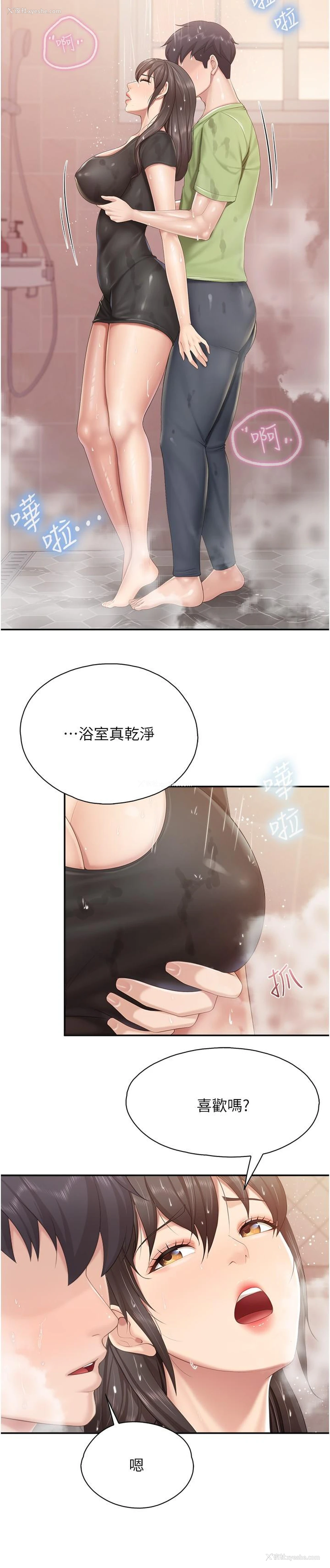 12P - 亲子餐厅的妈妈们