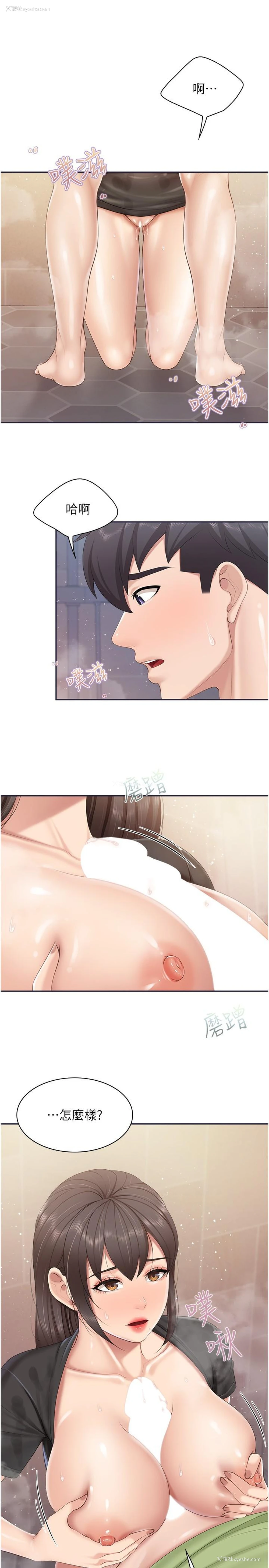 19P - 亲子餐厅的妈妈们
