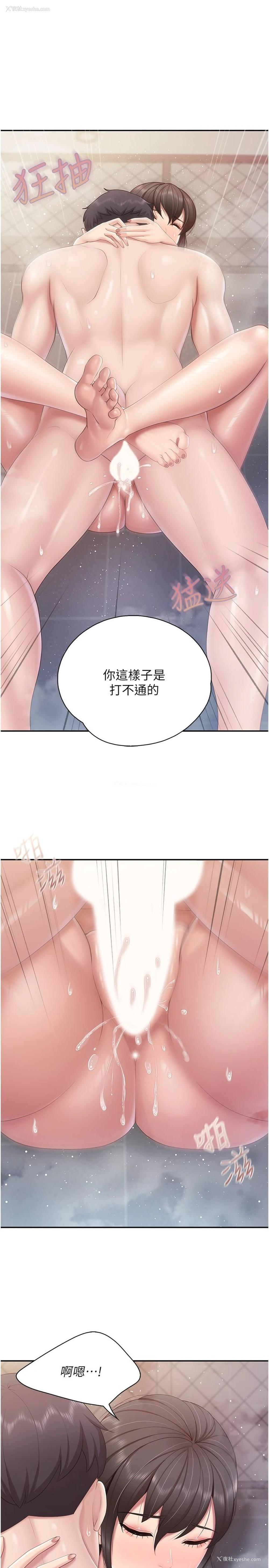 17P - 亲子餐厅的妈妈们