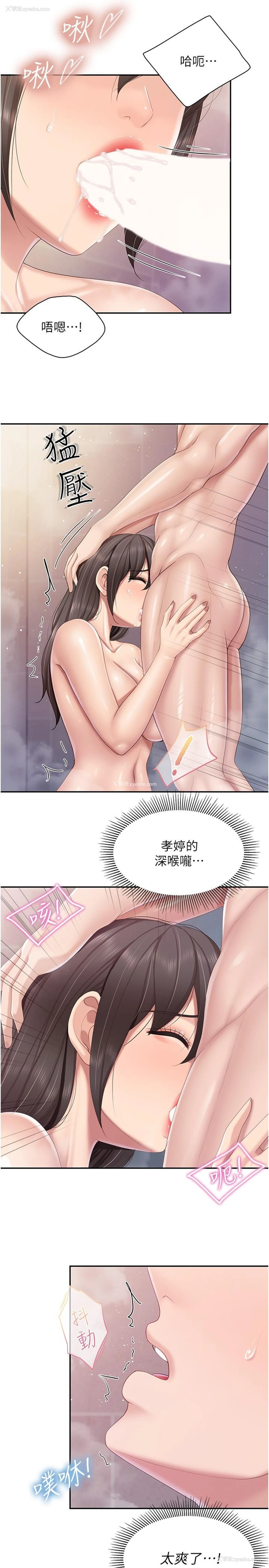 21P - 亲子餐厅的妈妈们