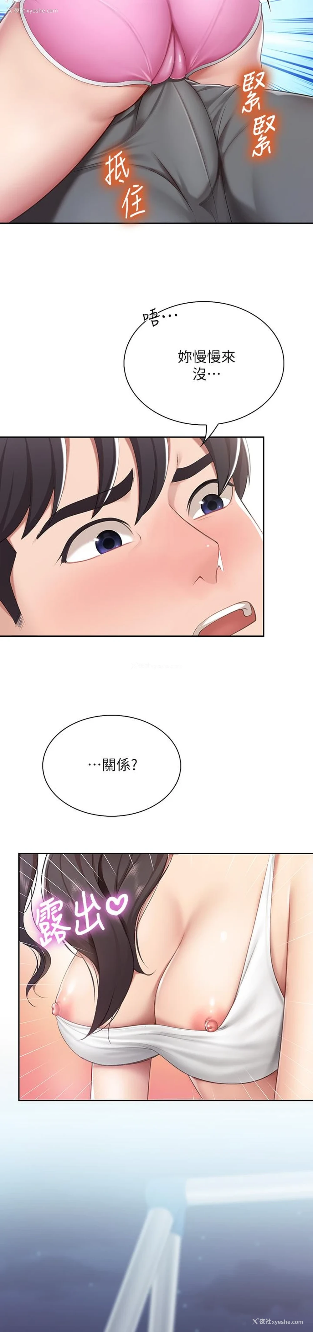 11P - 亲子餐厅的妈妈们