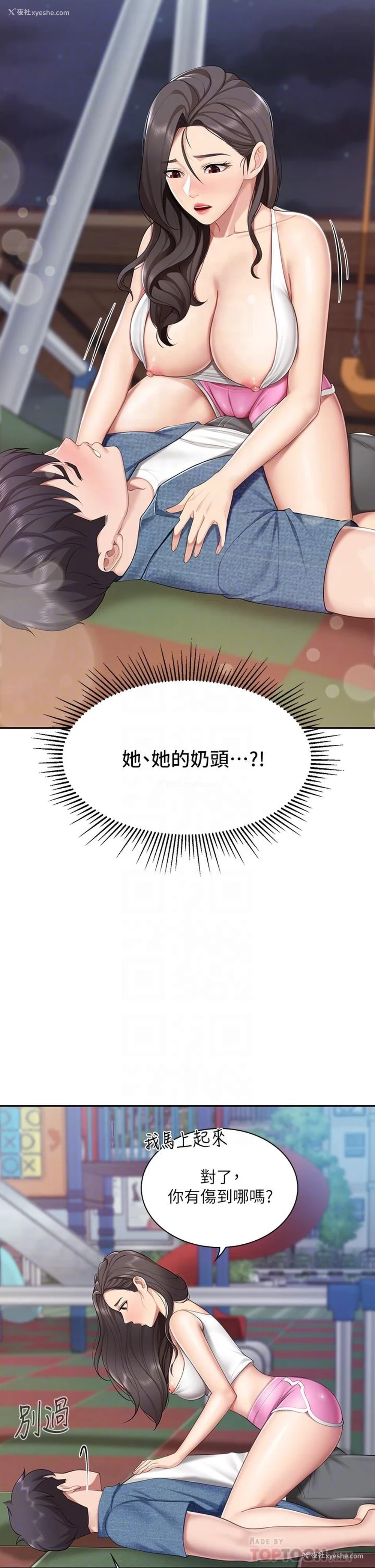 12P - 亲子餐厅的妈妈们
