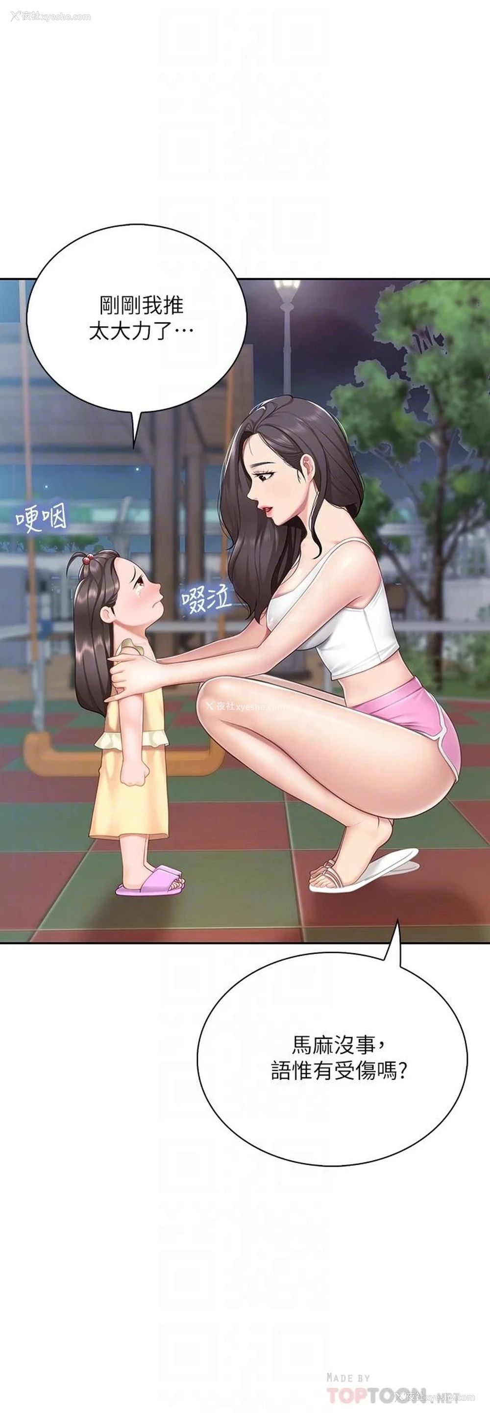 18P - 亲子餐厅的妈妈们