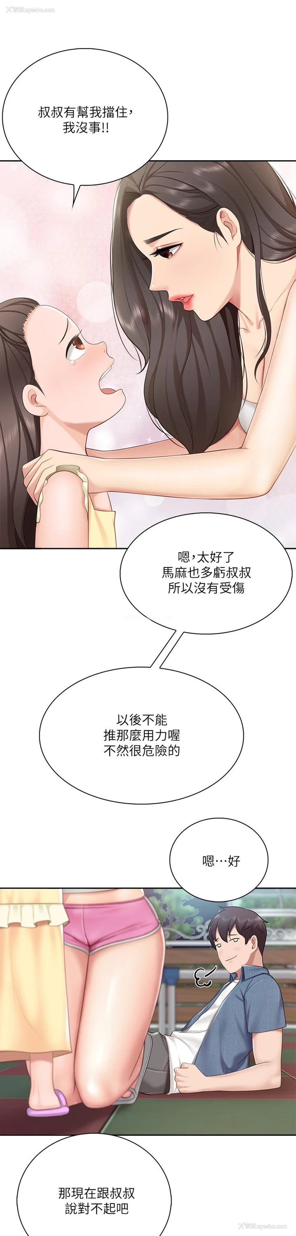19P - 亲子餐厅的妈妈们