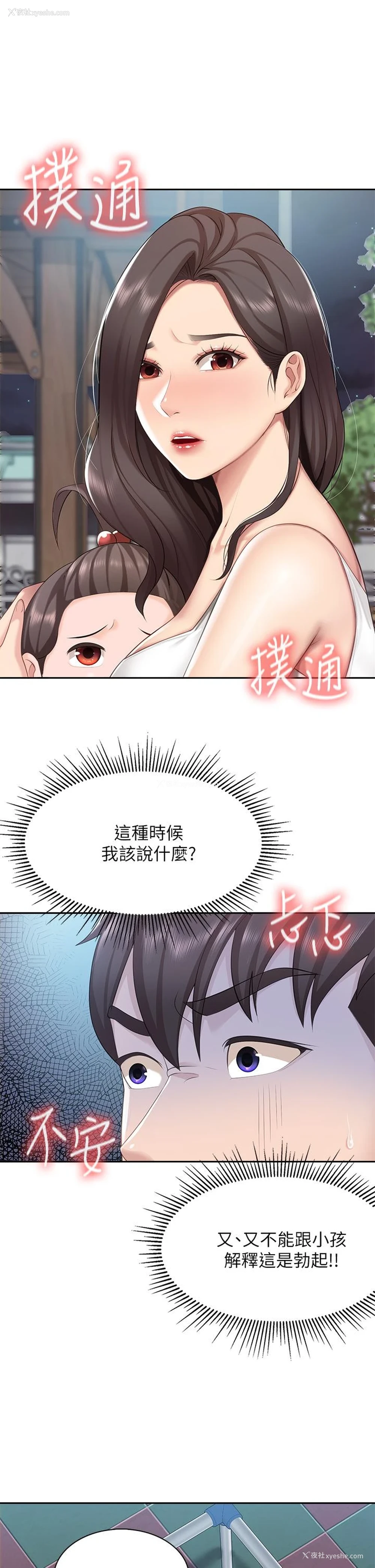 24P - 亲子餐厅的妈妈们