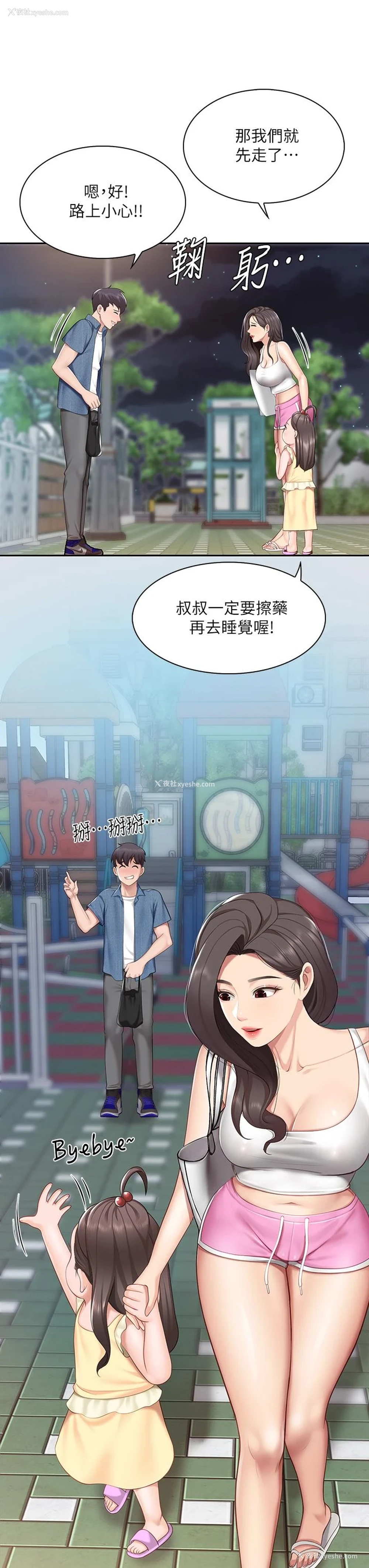 28P - 亲子餐厅的妈妈们