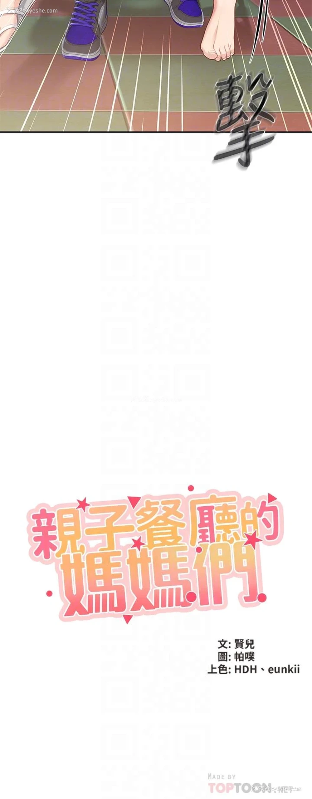 4P - 亲子餐厅的妈妈们