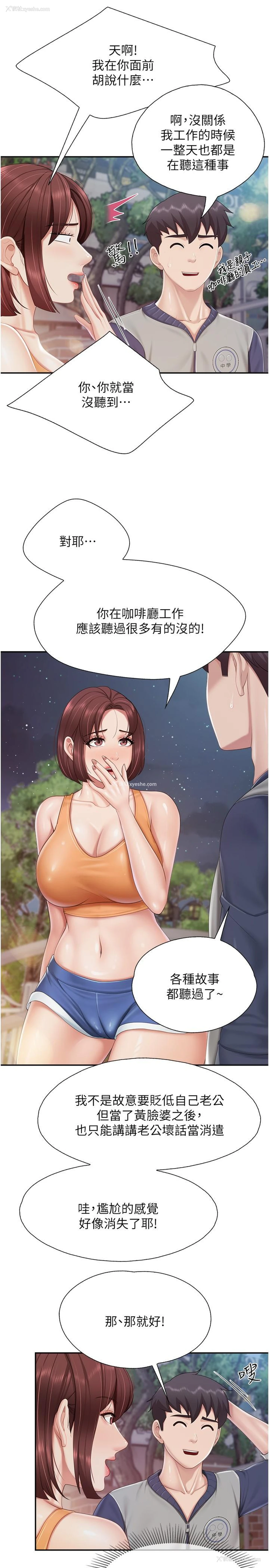 16P - 亲子餐厅的妈妈们