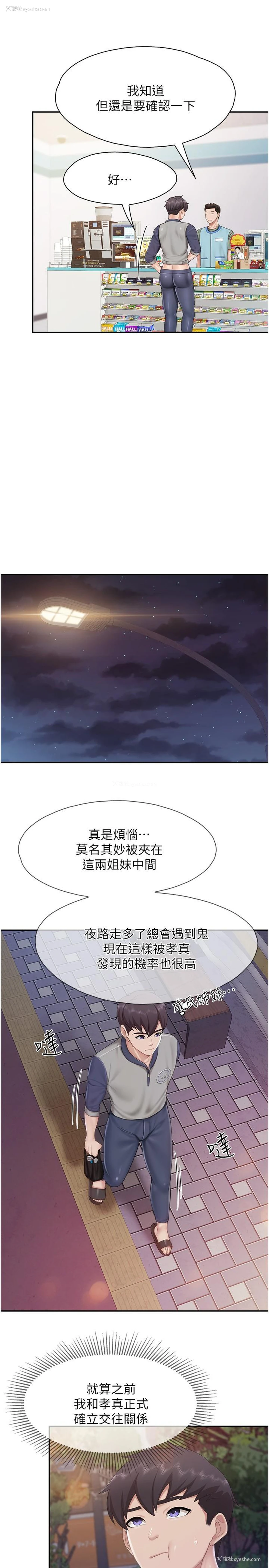 7P - 亲子餐厅的妈妈们