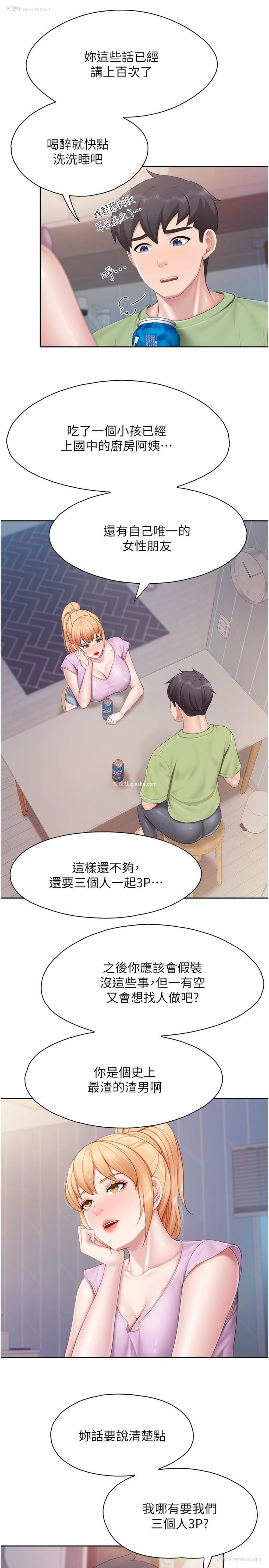19P - 亲子餐厅的妈妈们
