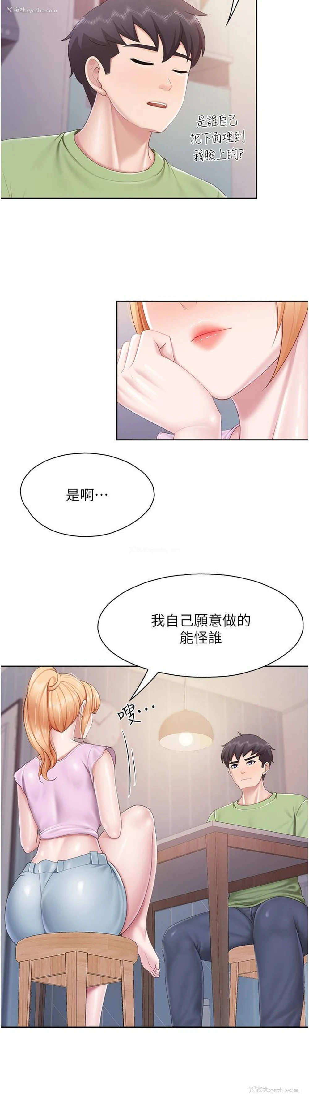 20P - 亲子餐厅的妈妈们