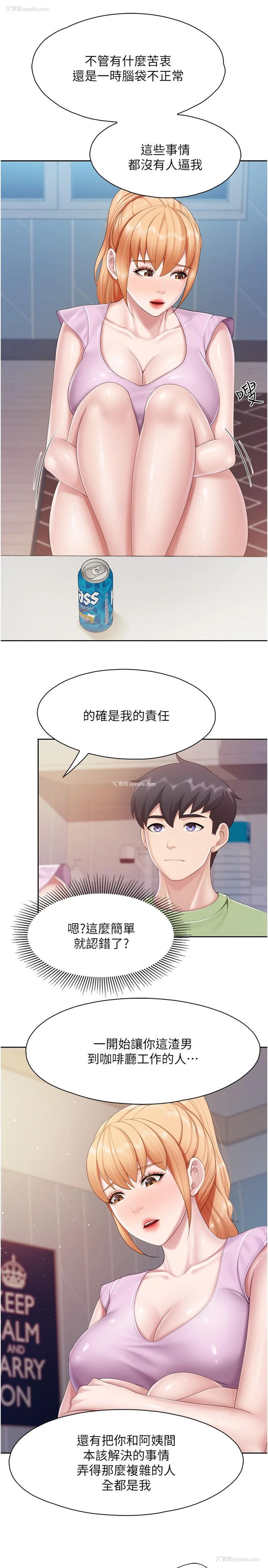 21P - 亲子餐厅的妈妈们