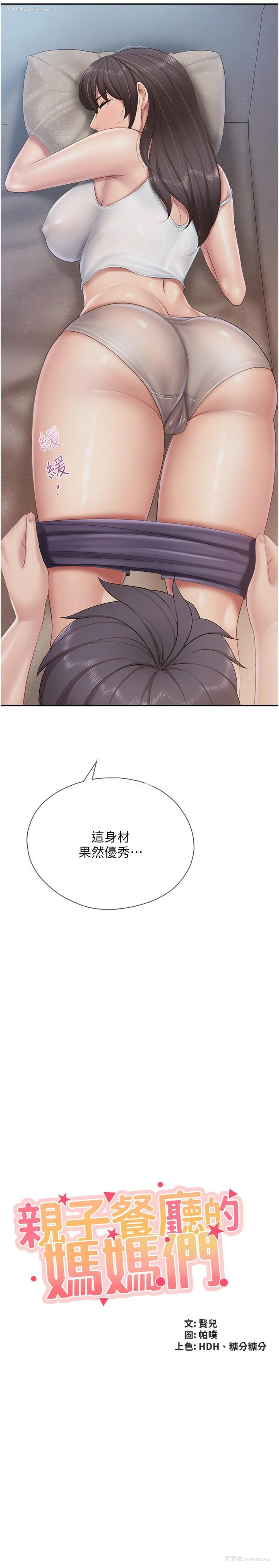 2P - 亲子餐厅的妈妈们