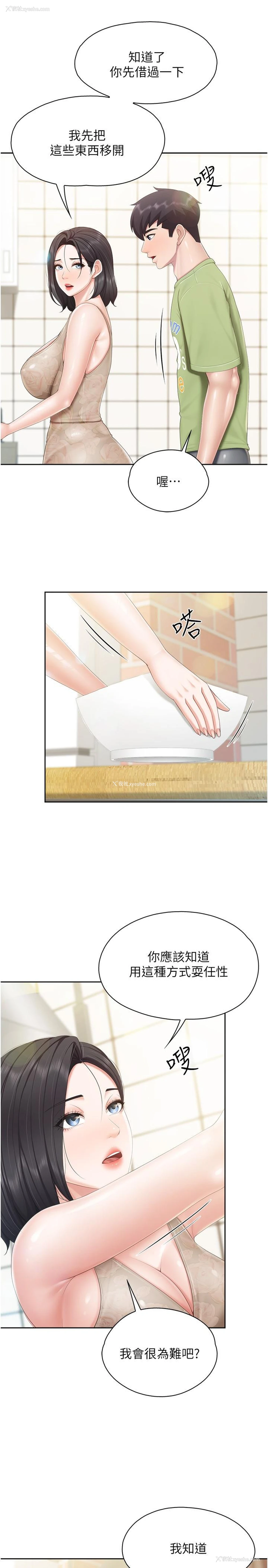 16P - 亲子餐厅的妈妈们