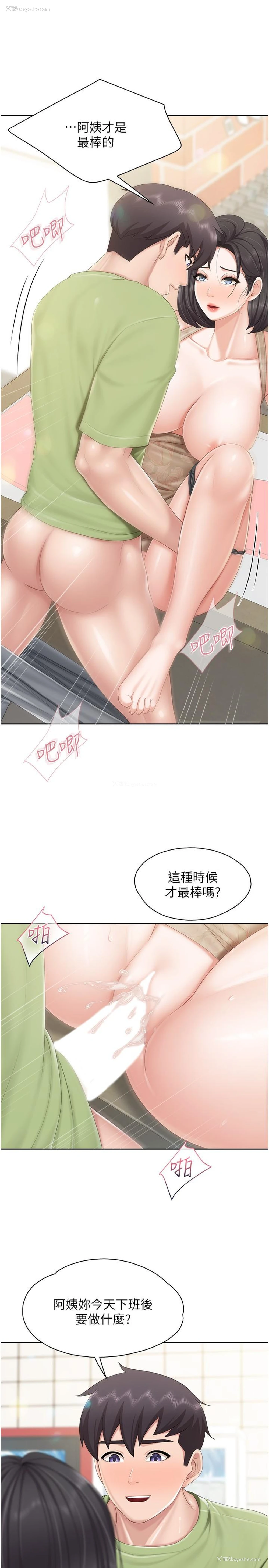 20P - 亲子餐厅的妈妈们