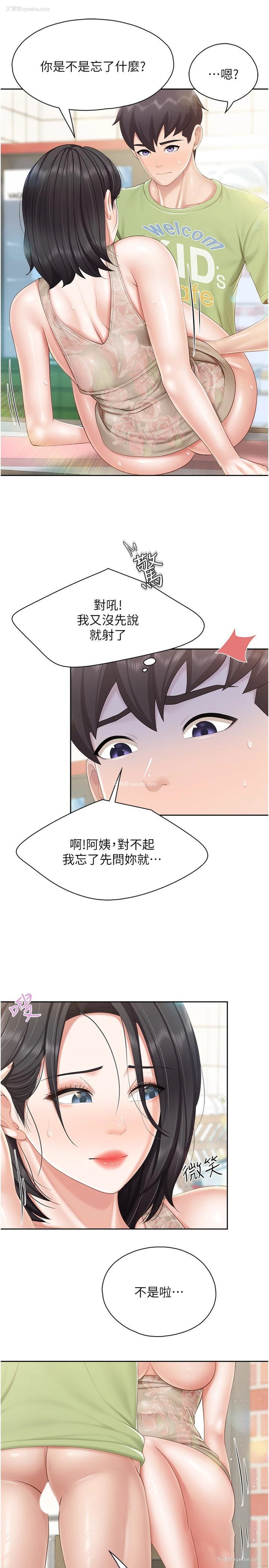 17P - 亲子餐厅的妈妈们