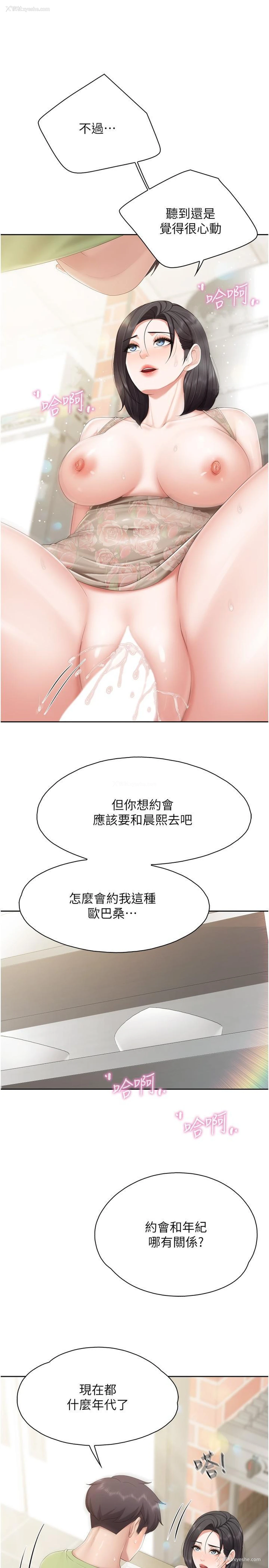 21P - 亲子餐厅的妈妈们