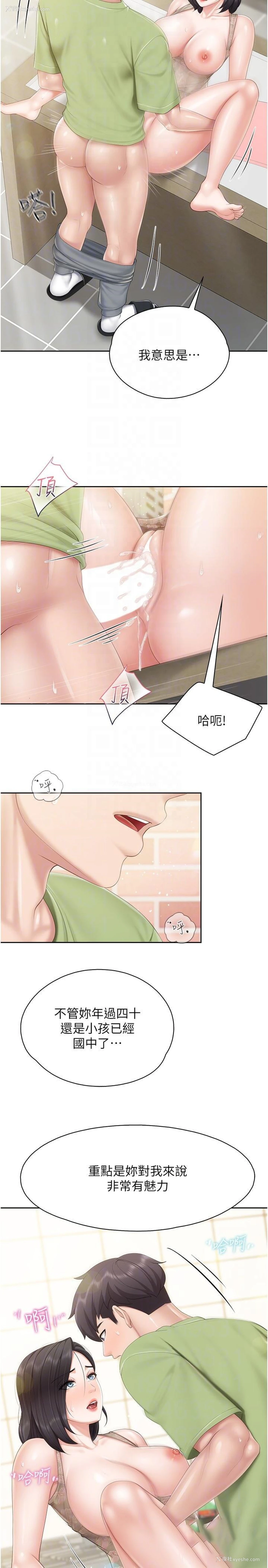 23P - 亲子餐厅的妈妈们