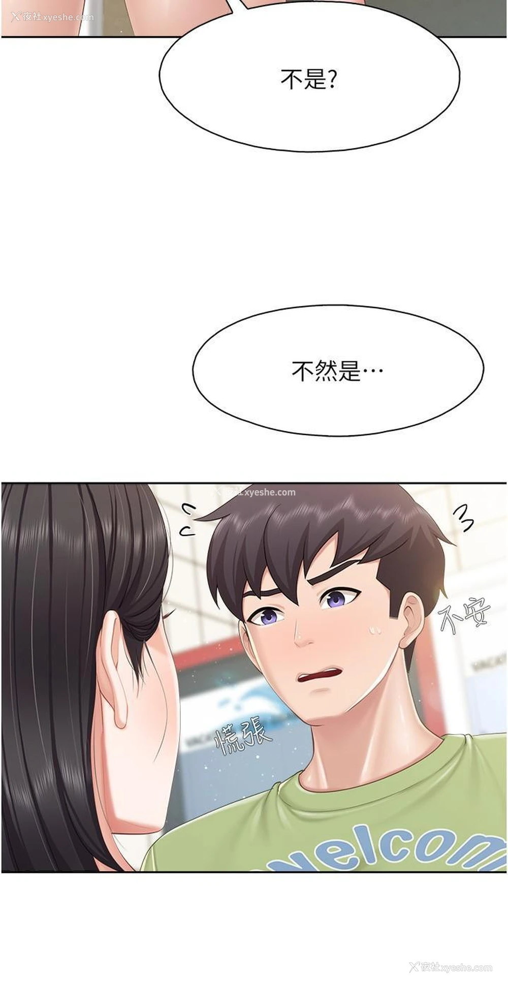 7P - 亲子餐厅的妈妈们