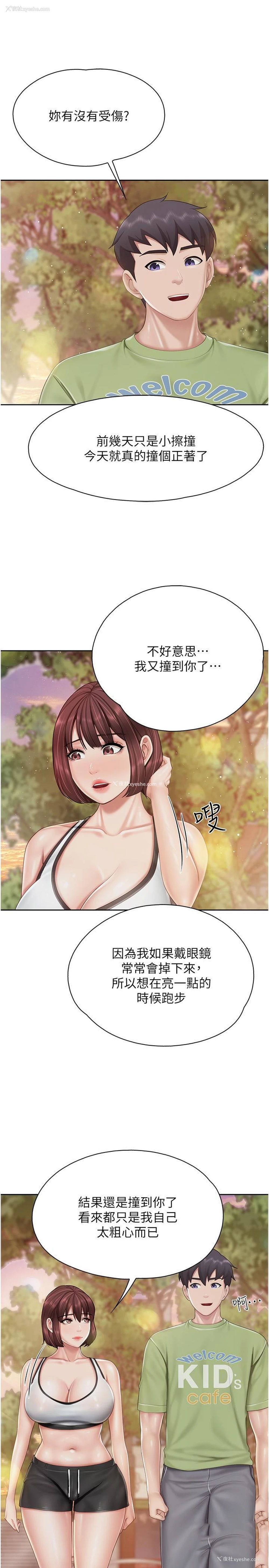 11P - 亲子餐厅的妈妈们