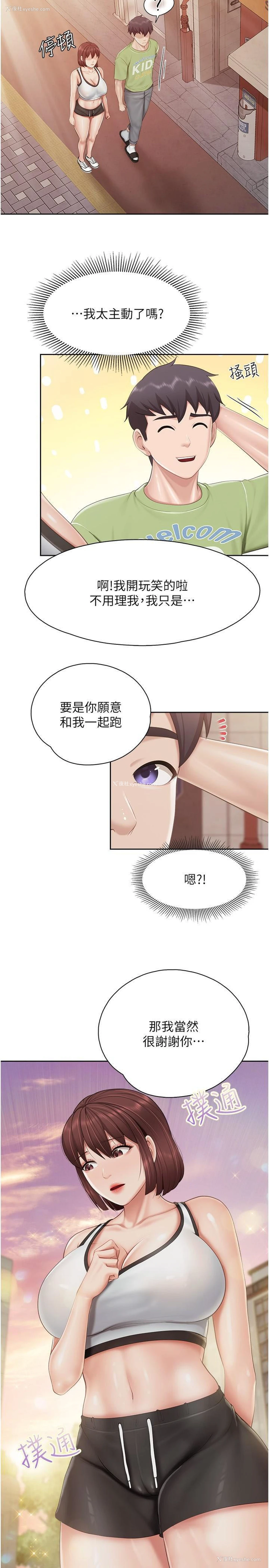 15P - 亲子餐厅的妈妈们
