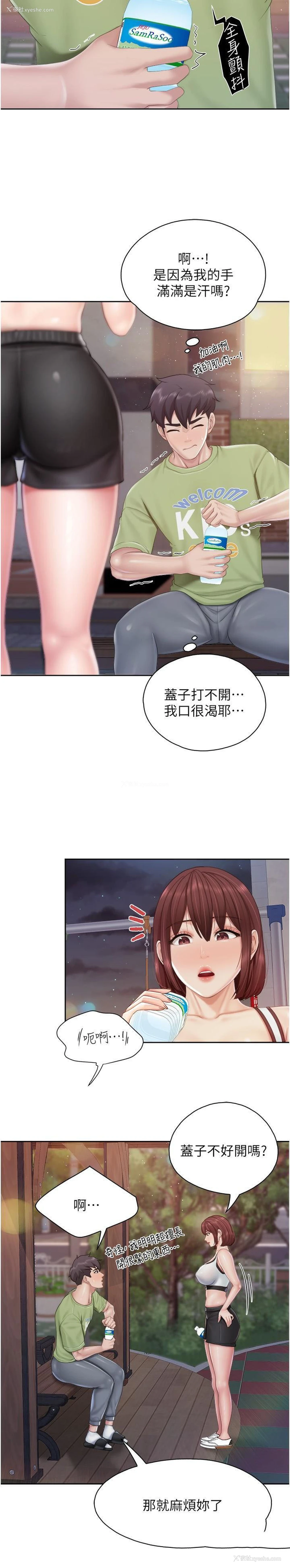 23P - 亲子餐厅的妈妈们