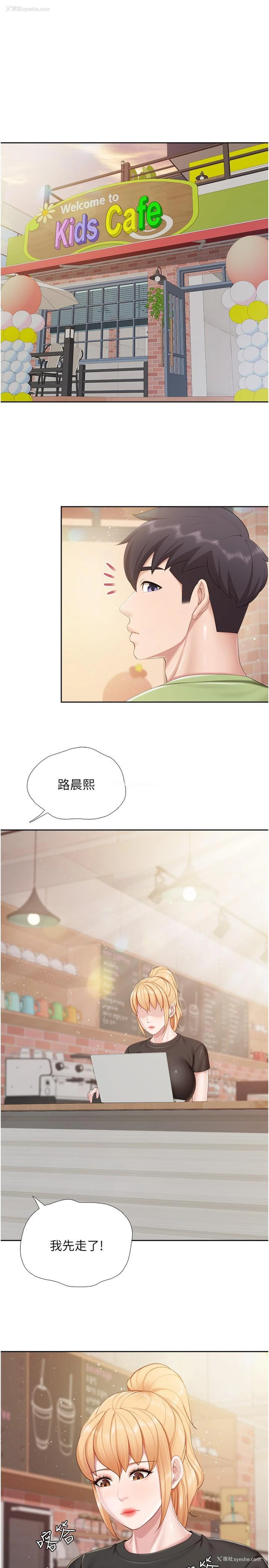 3P - 亲子餐厅的妈妈们