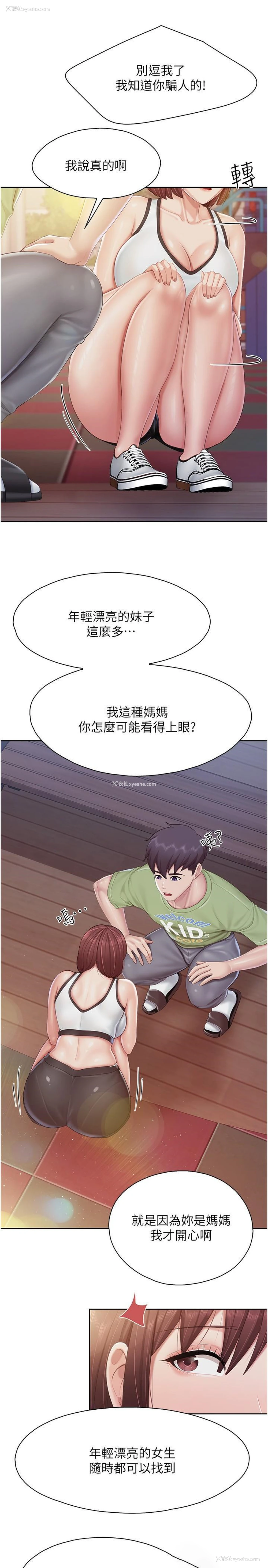 15P - 亲子餐厅的妈妈们