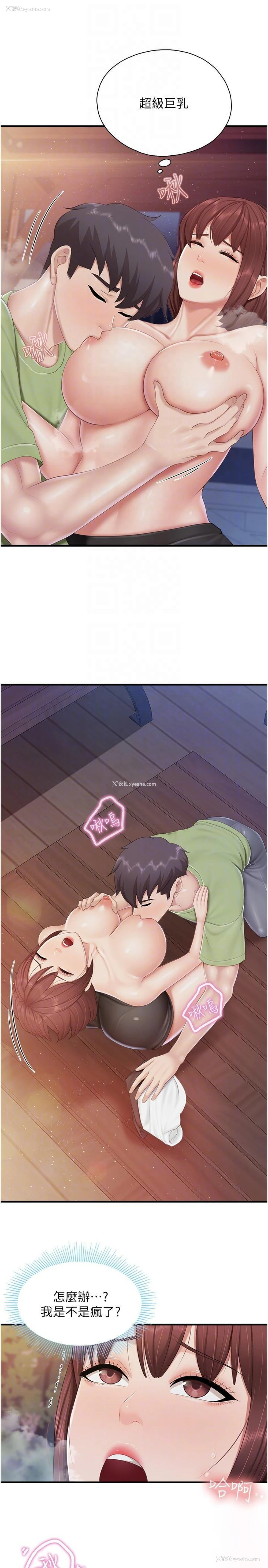 22P - 亲子餐厅的妈妈们