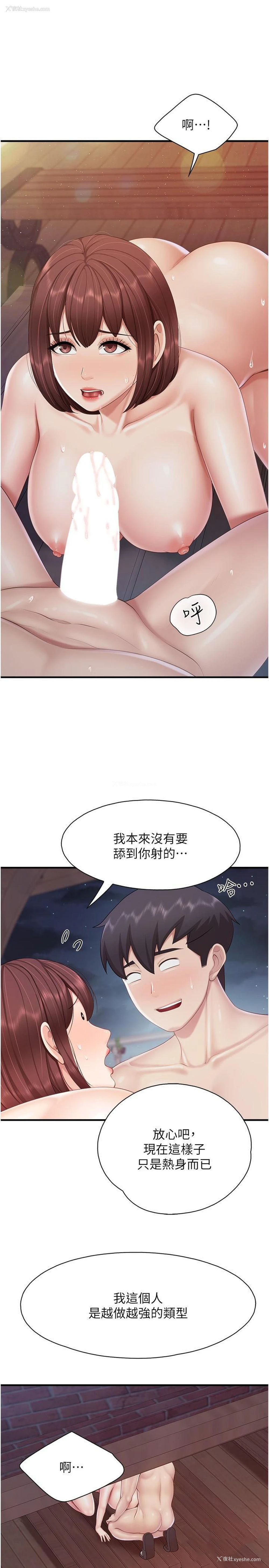 12P - 亲子餐厅的妈妈们