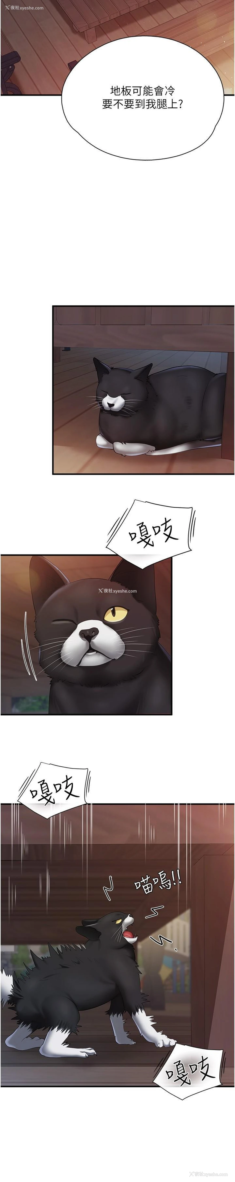 13P - 亲子餐厅的妈妈们