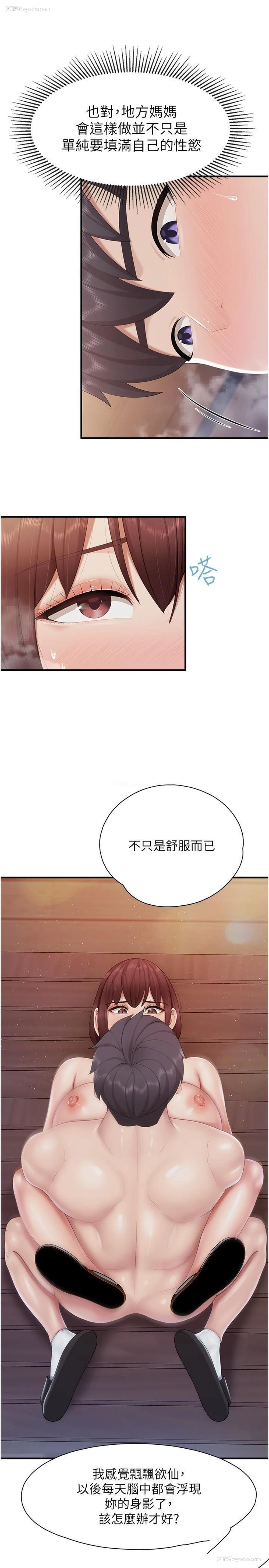 20P - 亲子餐厅的妈妈们