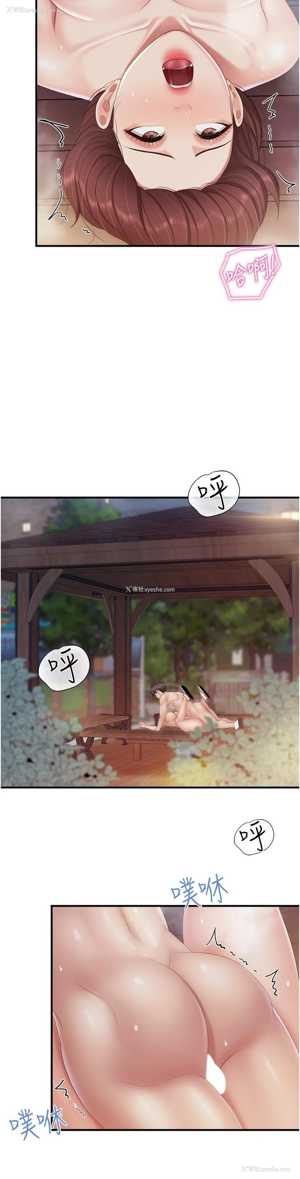 11P - 亲子餐厅的妈妈们