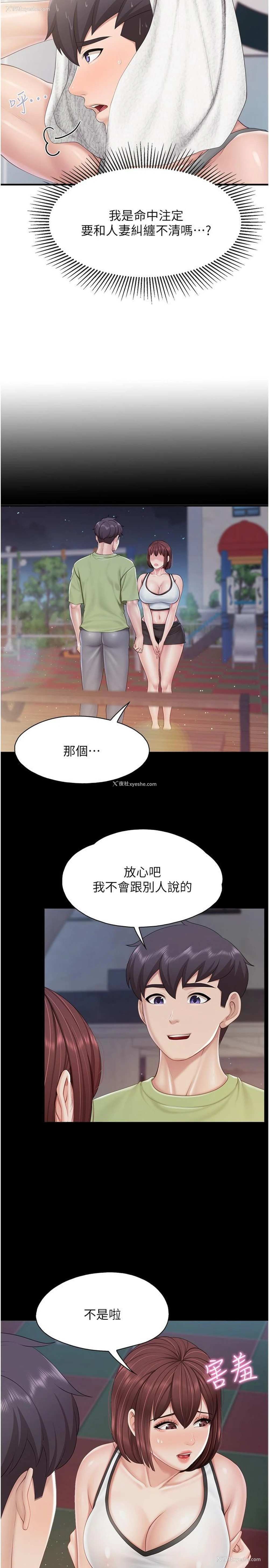 16P - 亲子餐厅的妈妈们