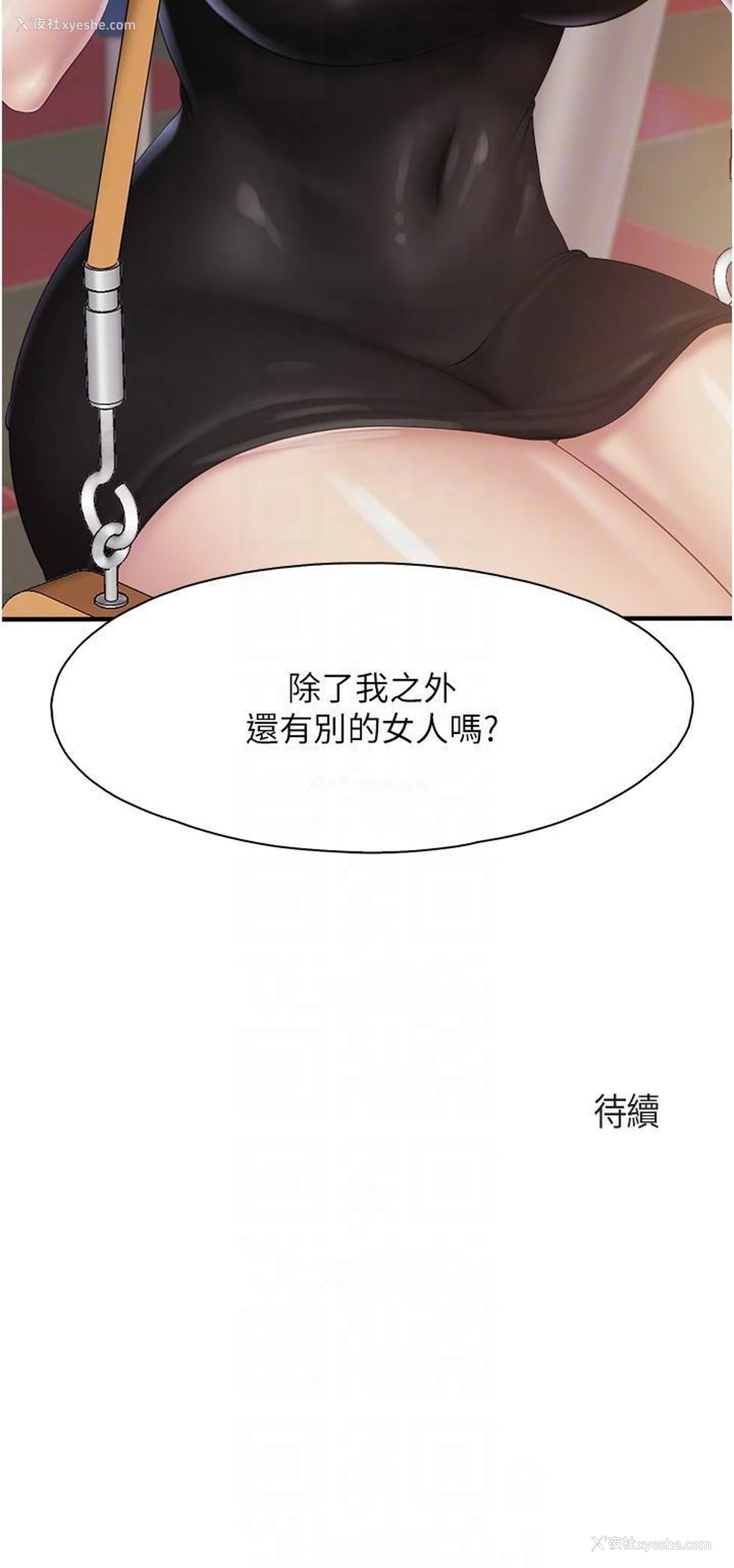 24P - 亲子餐厅的妈妈们
