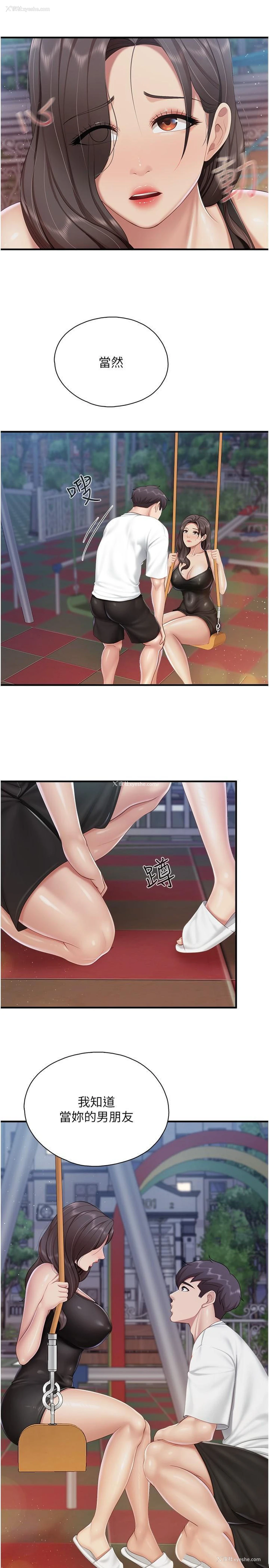 13P - 亲子餐厅的妈妈们