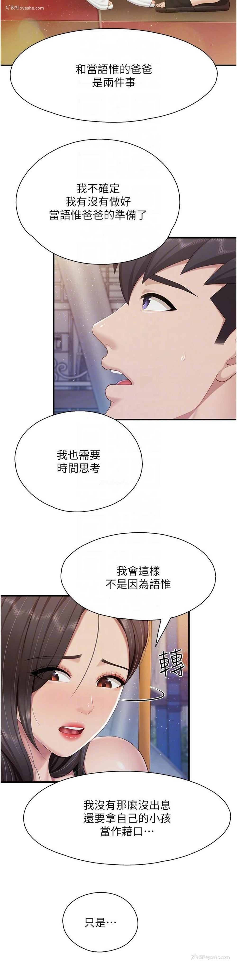 14P - 亲子餐厅的妈妈们