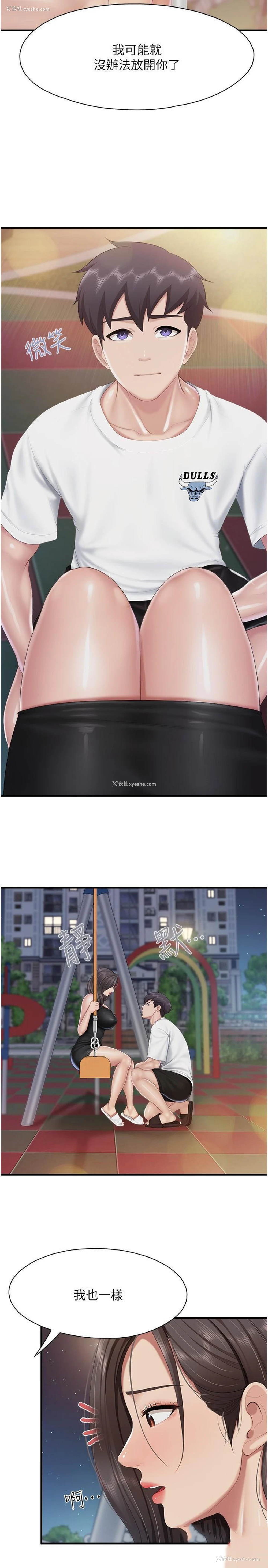 16P - 亲子餐厅的妈妈们