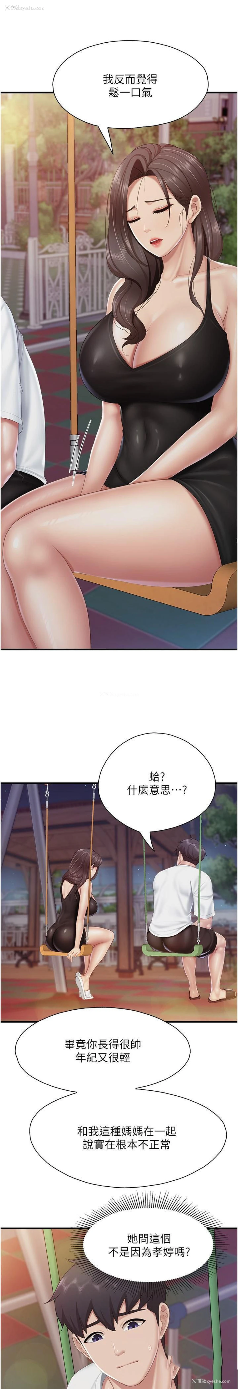 5P - 亲子餐厅的妈妈们