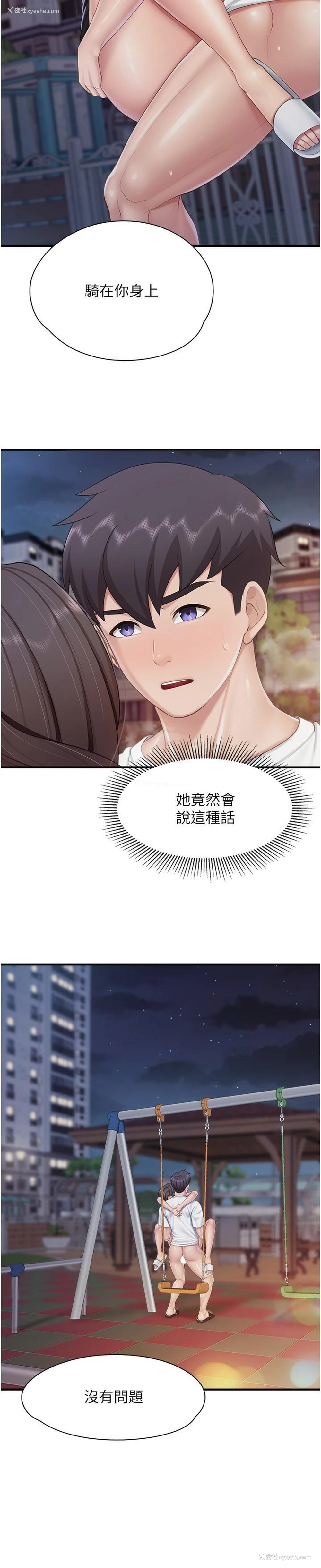 19P - 亲子餐厅的妈妈们