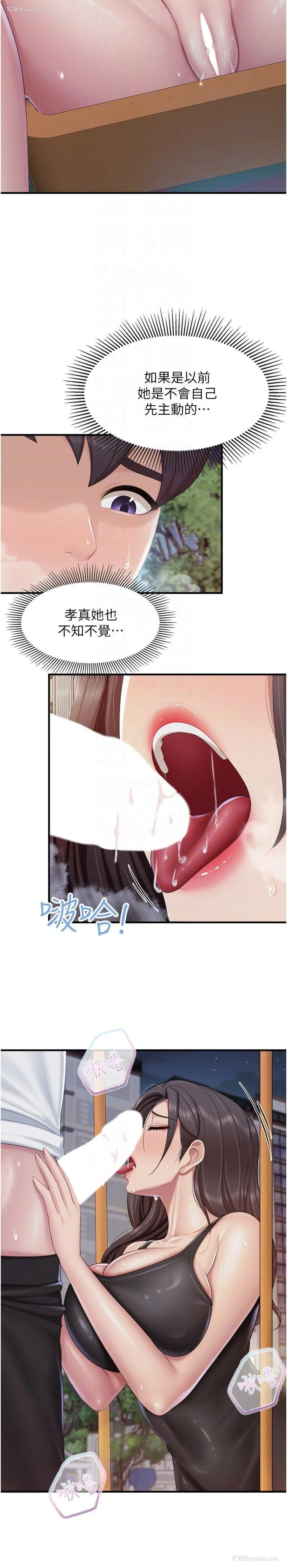 6P - 亲子餐厅的妈妈们