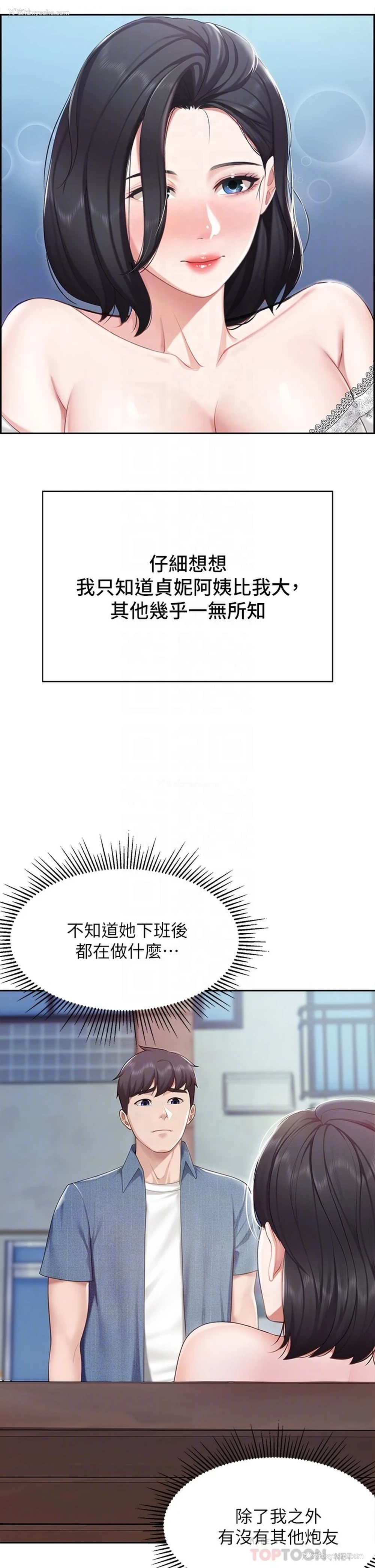 12P - 亲子餐厅的妈妈们