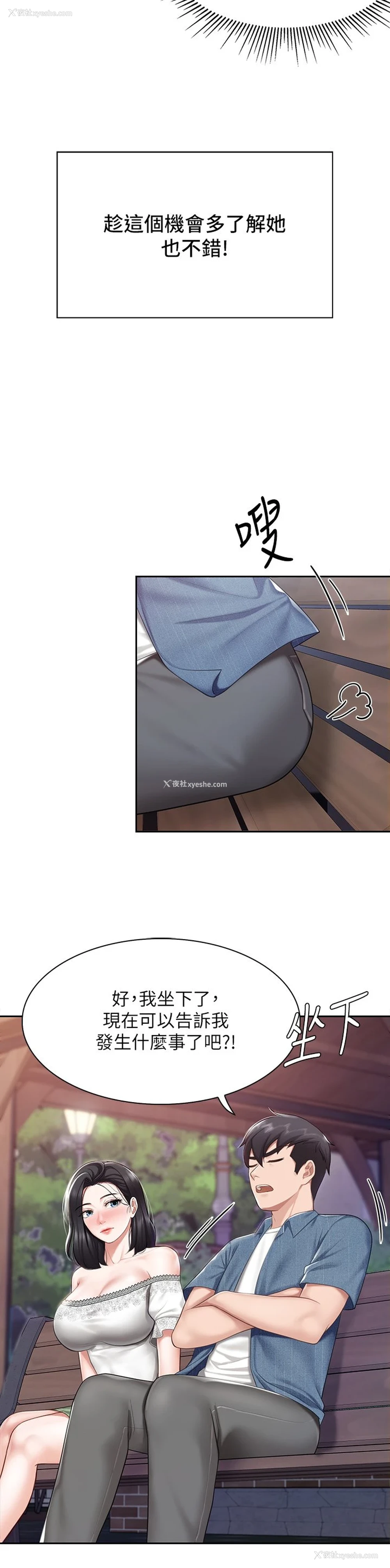 13P - 亲子餐厅的妈妈们