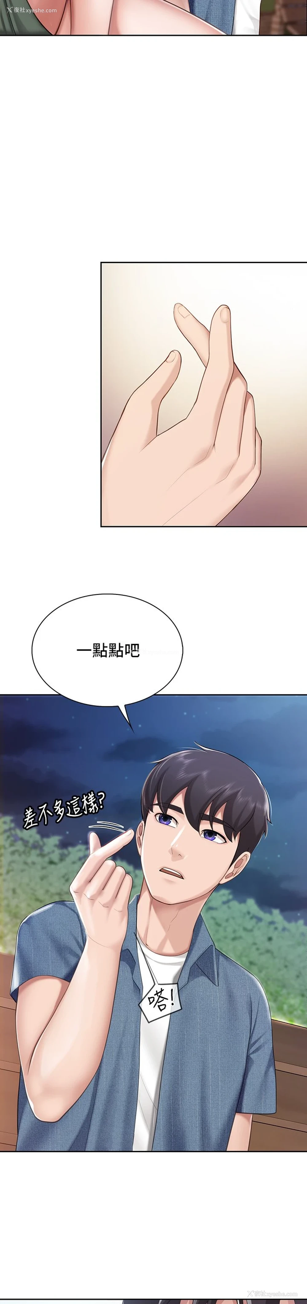 21P - 亲子餐厅的妈妈们