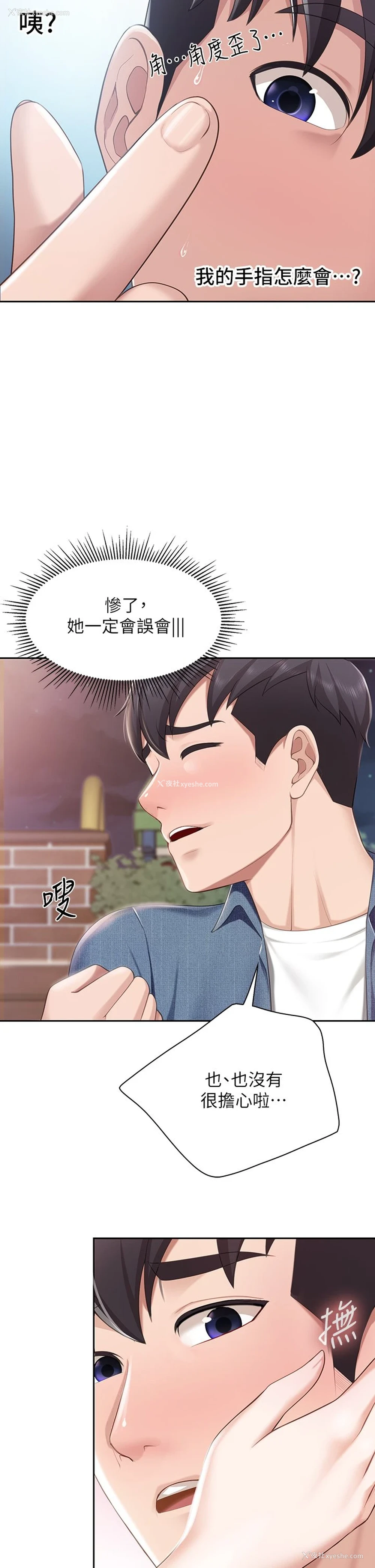 22P - 亲子餐厅的妈妈们